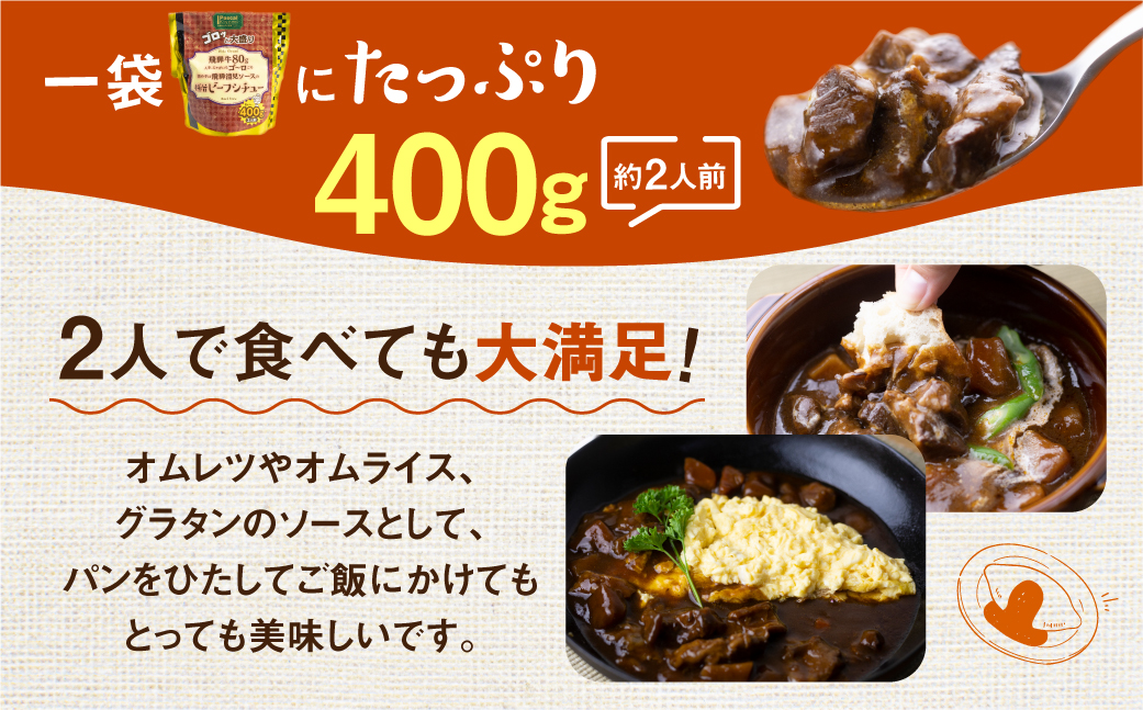 飛騨牛ビーフシチュー たっぷり400ｇ×3袋 | 極旨 ビーフシチュー 飛騨牛 飛騨清見ソース 具材ゴロゴロ 飛騨牛 おいしい おすすめ レトルト 野菜 ふるさと清見 TR4421