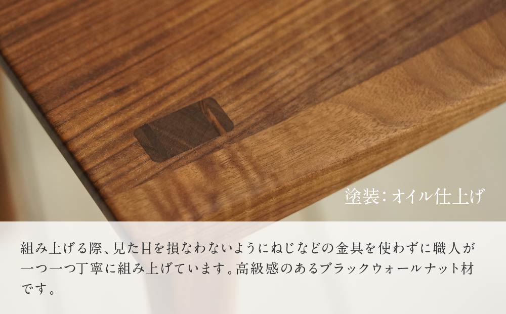 【shirakawa】スツール1脚  ブラックウォールナット | 飛騨の家具 イス スツール インテリア 飛騨高山 匠館 e133