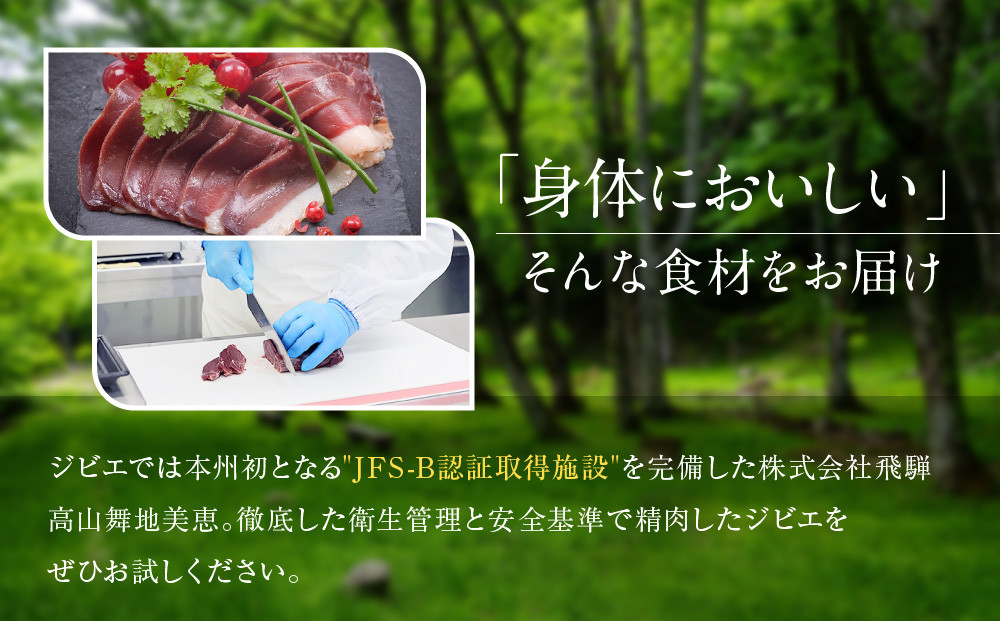 【定期便全12回】お家でジビエ♪ 猪モモ肉スライス（冷凍） 100g×3パック 毎月定期便 | 本格 ジビエ 料理 猪肉 ヘルシー 高タンパク 飛騨高山舞地美恵 SW101