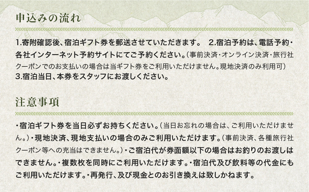 奥飛騨温泉　奥飛騨ガーデンホテル焼岳　50,000円分宿泊ギフト券｜温泉宿 自然 景色 観光 リラックス 癒し 奥飛騨ガーデンホテル焼岳 DH002