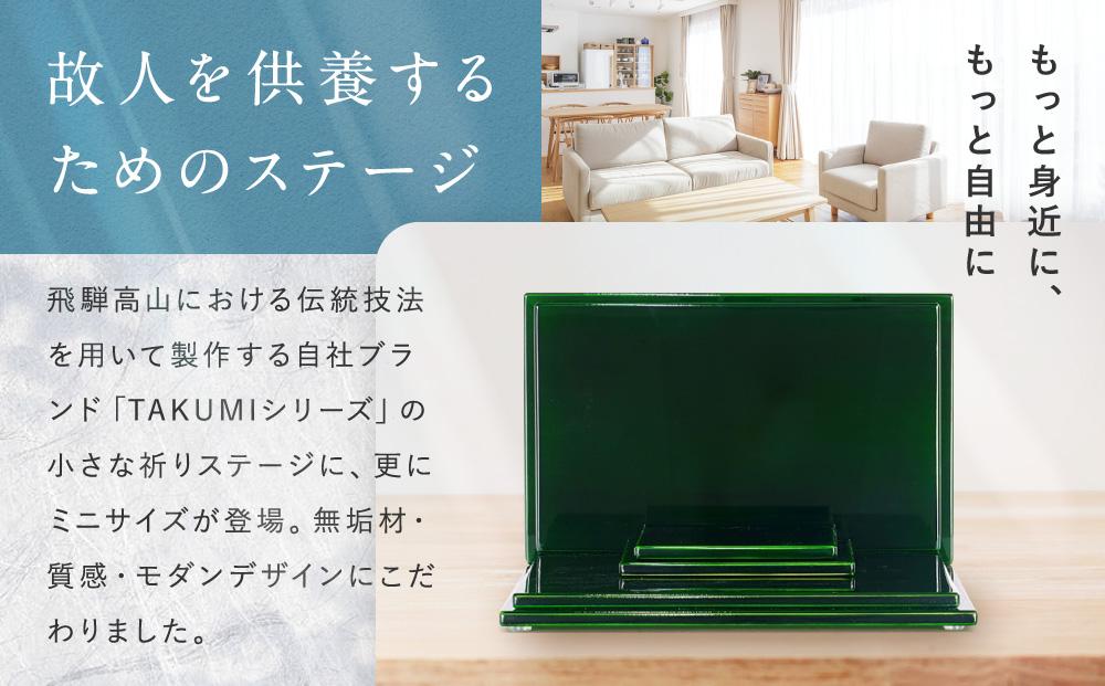 【年内配送 12月12日まで受付】小さな 「INORI STAGE mini〔Green〕」| 年内発送 総無垢材 お仏壇 手元供養 仏壇 供養台 工芸 工芸品 春慶 春慶塗 緑 グリーン コンパクト 飛騨高山 工匠館 GM005