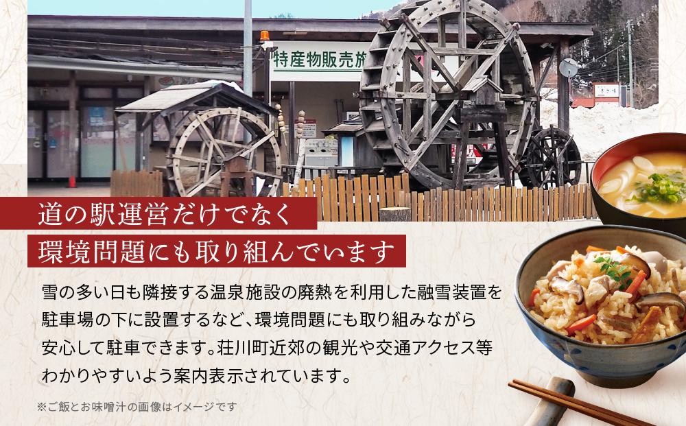 飛騨荘川 ひめたけごはんの素 3合用×3パック | 味ご飯 炊き込みご飯 ひめたけ 姫竹 国産 荘川 飛騨高山 桜の郷猿丸管理組合 NN007