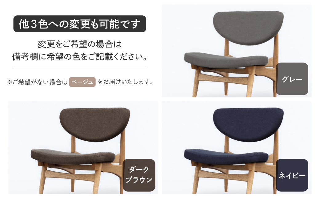 Rayチェア 国産材 木製家具 椅子 いす 飛騨の家具 家具 低座いす イス 天然木 楢 シンプル イージーチェア 木工製品 TR4416