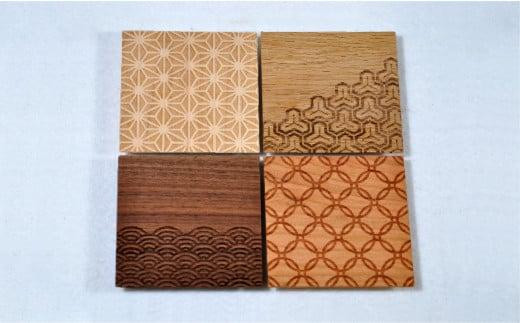 【高島屋選定品】コースター(大) 吉祥文様コースター(小) セット ｜ コースター コースターセット 木製 無垢材 天然木 カフェ 縁起物 プレゼント 和柄 麻の葉 青海波 七宝 毘沙門亀甲 飛騨高山 雉子舎 ATKJ039