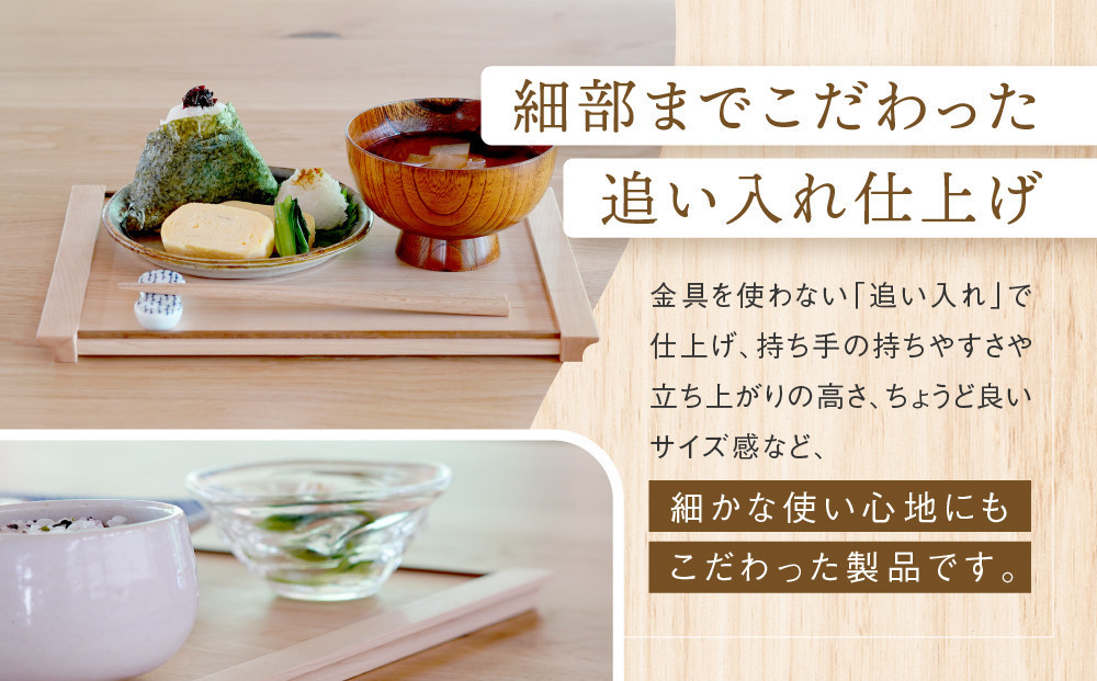 【年内お届け】暮らしのお膳　小 |   キッチン  ウッド おしゃれ 木製 おもてなし 飛騨高山 オークヴィレッジ(株) AH322VC13