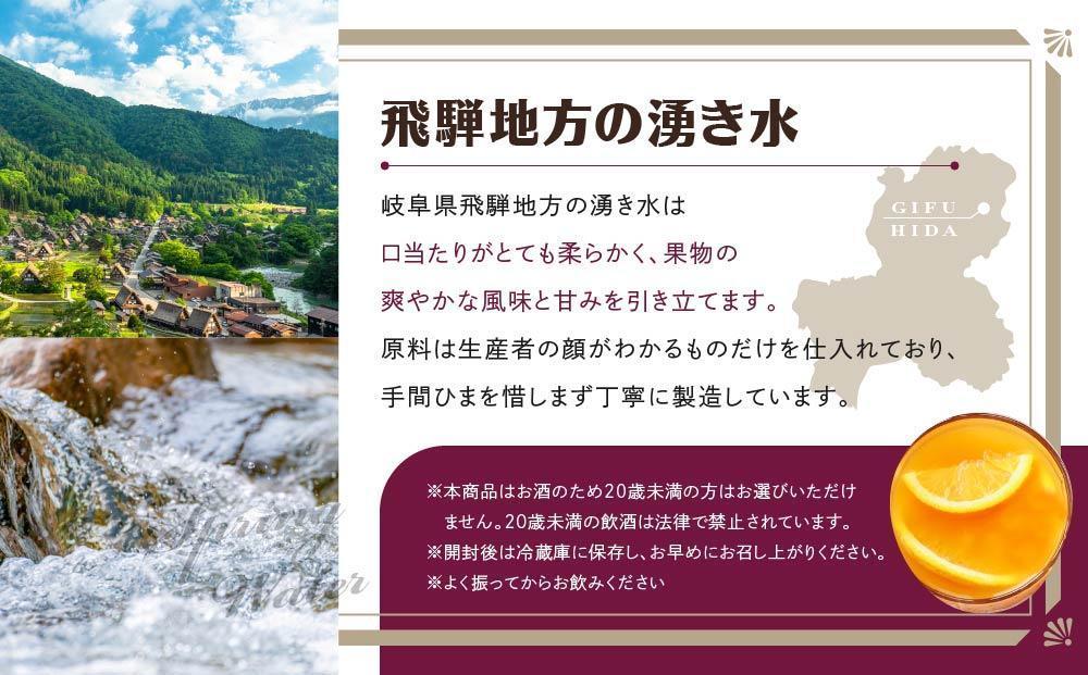 飛騨クラフト リモンチェッロ500ml×1本とアランチェッロ500ml×1本のセット| リキュール 酒 お酒 国産 レモン オレンジ 飛騨高山 森瓦店 MM014VC13