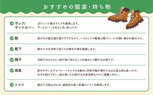 2025・26年度シーズン 乗鞍山麓 秘境「五色ヶ原の森」トレッキング ロングコース「シラビソコース（所要8時間）」 大人2名分 | 観光 森 自然 ガイド 案内 ツアー トレッキング 飛騨高山 乗鞍山麓五色ヶ原の森 MK002