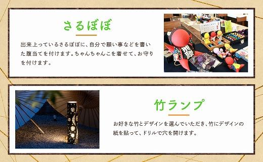 飛騨高山まちの体験交流館 利用券 15000円【飛騨高山まちの体験交流館MV005】