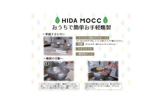 HIDA MOCC飛騨の広葉樹100％ 燻製チップ 100g×5種 詰め合わせ ナラ ブナ クリ ヤマザクラ マクルミ スモーク アウトドア 燻製 お手軽 GV004VC13