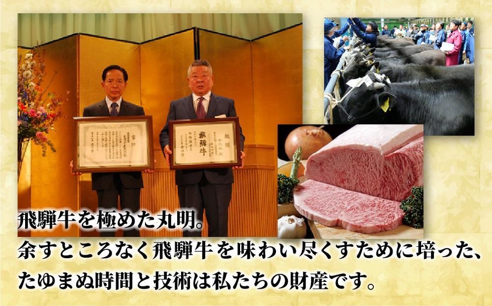 【2026年2月発送】飛騨牛 すき焼き ( もも うで ) 1kg | 国産牛 黒毛和牛 和牛 肉 しゃぶしゃぶ ブランド牛 牛 肉 高評価 人気 おすすめ 飛騨高山 丸明 LR005VC02