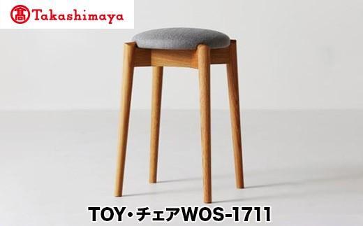 【高島屋選定品】飛騨の家具 スツール TOY チェアWOS-1711（高さ500ミリ）nissin | 張地が選べる 布張り ダイニング 玄関 丸座 腰掛 丸椅子 無垢材 オーク 家具 おしゃれ 人気 おすすめ 新生活 一人暮らし 国産 飛騨家具 日進木工 高島屋 ATNS019