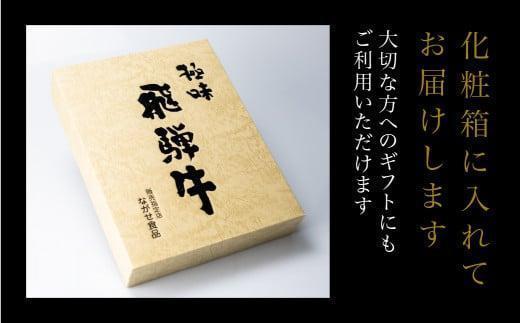 5等級 飛騨牛 焼肉 (もも、バラ) 盛り合わせ 400g | 食べ比べ 詰め合わせ BBQ バーベキュー キャンプ お取り寄せ 牛肉 和牛 黒毛和牛 グルメ 焼肉セット 飛騨高山 ながせ食品 FH012VC13