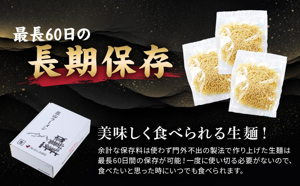 【12月配送】高山めん本舗 3種14食 ラーメン 食べ比べ | 年内発送 高山ラーメン スープ付き ちぢれ麺 醤油 細麺 中華そば 飛騨高山 高山めん本舗 JM001VC12