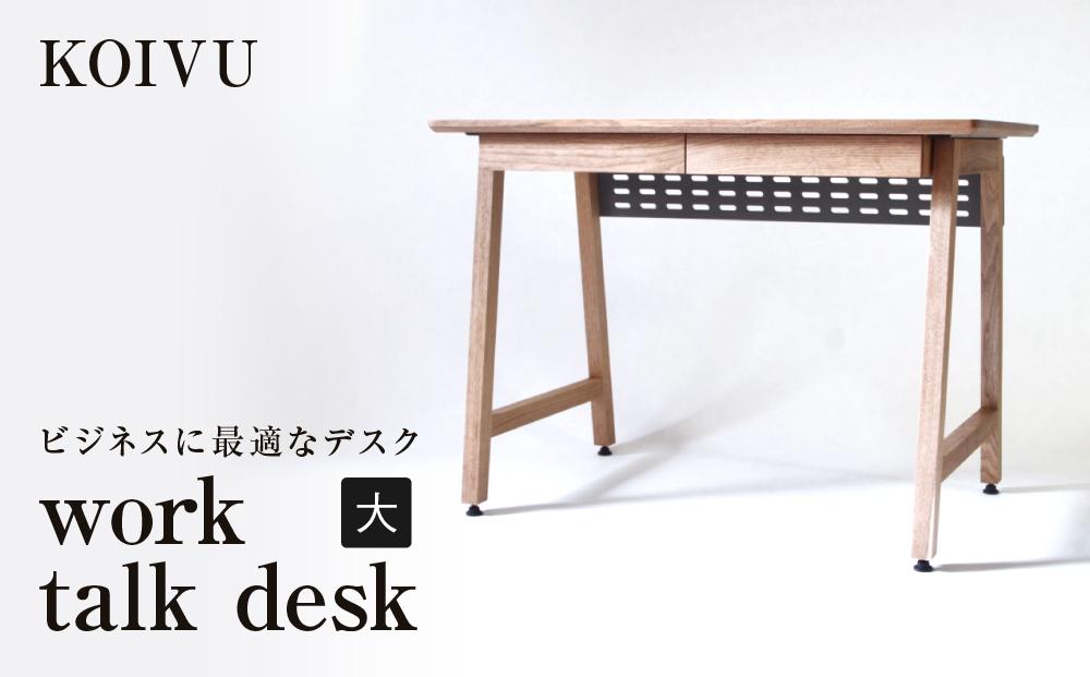 work talk desk【大】 | デスク ビジネス用 仕事用 デスクトップPC 木材 引き出し付き 配線パネル 便利 飛騨高山 山岳木工 GE001