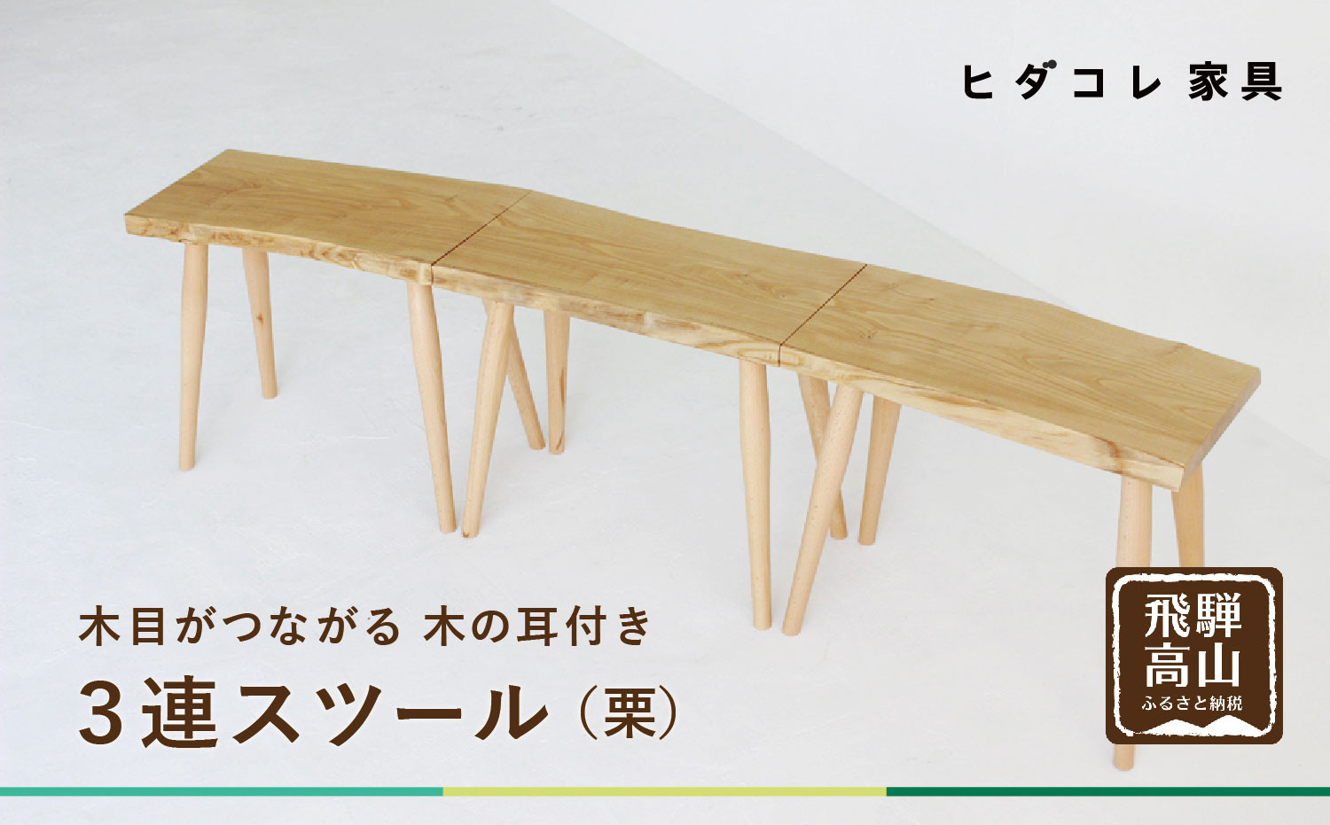 3騾」繧ケ繝繝シ繝ォシ医け繝ェシ榎 繝吶Φ繝 繝吶Φ繝√せ繝繝シ繝ォ HIDA COLLECTION 荳譫壽攸 譛ィ逶ョ 繝√ぉ繧「 繧ケ繝繝シ繝ォ 讀咲黄逕ア譚・繧ェ繧、繝ォ 譛ィ陬ス 辟。蝙「譚 螟ゥ辟カ譛ィ 繧、繧ケ 繝繧、繝九Φ繧ー 鬟幃ィィ鬮伜アア 繝偵ム繧ウ繝ャ螳カ蜈キ GF021