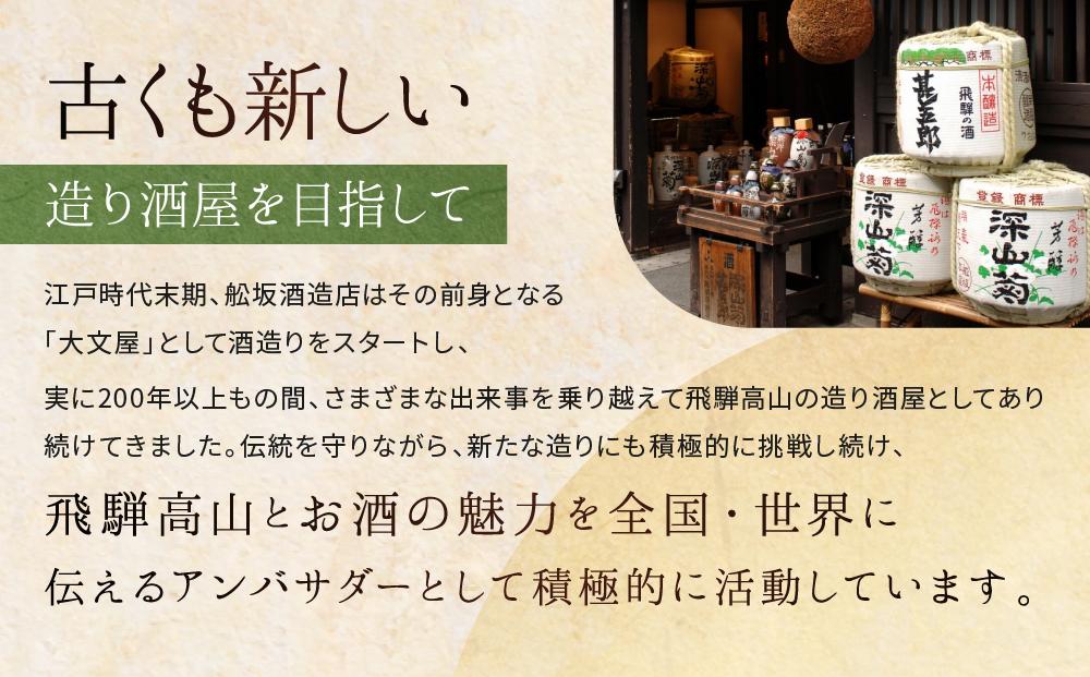 華やかでフルーティーな大吟醸「大吟醸四ッ星」1800ml 有限会社舩坂酒造店 FB013