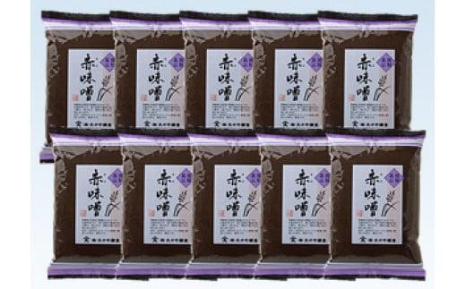 赤味噌 500ｇ×10袋 ｜  調味料 みそ お料理に大活躍 飛騨高山 大のや醸造AJ005VC13