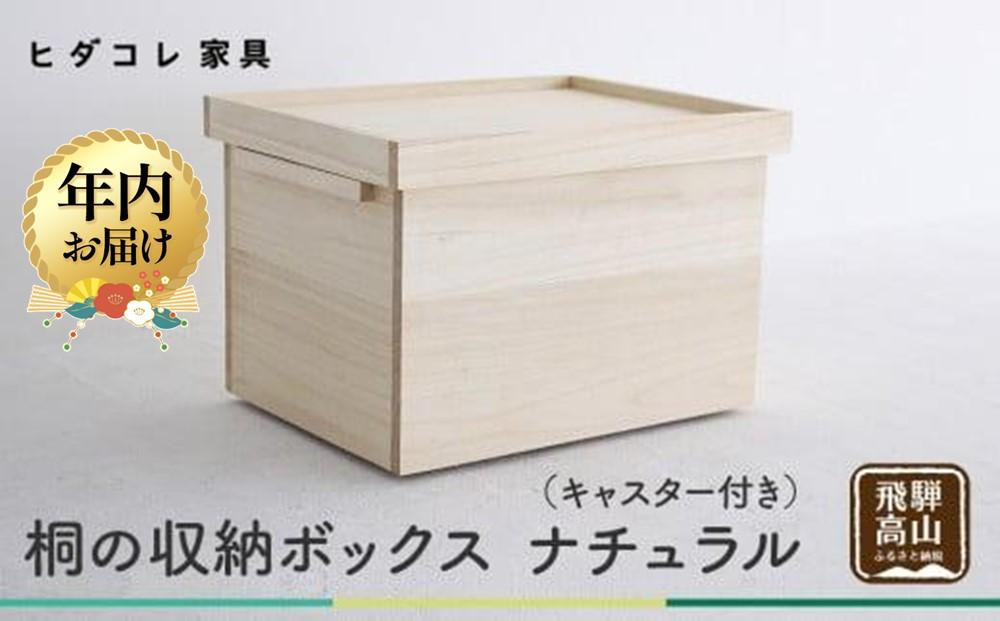 ã12æé
éãæ¡ã®åçŽããã¯ã¹ ããã¥ã©ã«ïŒãã£ã¹ã¿ãŒä»ãïŒ| 幎å
çºé æ¡ç®± ãã£ã¹ã¿ãŒ åçŽ åçŽããã¯ã¹ æšè£œå æšå·¥è£œå ç¡å¢ ã·ã³ãã« é£éššé«å±± ããã³ã¬å®¶å
· GF027VC12