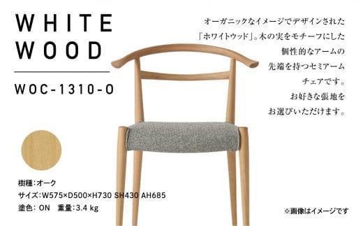 【高島屋選定品】飛騨の家具 WhiteWood チェアWOC-1310-O nissin | 張地が選べる 日進木工 セミアームチェア 背もたれ 無垢材 飛騨家具 オーク 木製 家具 おしゃれ 人気 おすすめ 新生活 一人暮らし 国産 飛騨高山 ダイニングチェア 高島屋 ATNS016