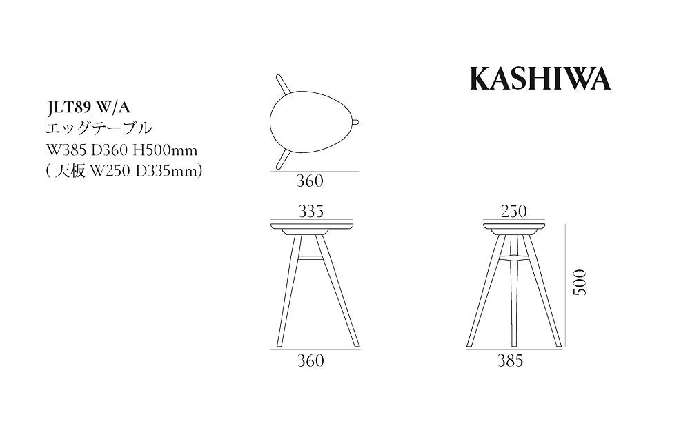 【KASHIWA】エッグテーブル オーク材 | サイドテーブル 飛騨の家具 飛騨家具 木製 人気 おすすめ 新生活 一人暮らし 国産 飛騨高山 柏木工 AM041
