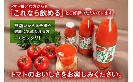 マルオリ トマトジュース 180ml×10本入 食塩無添加 | 無塩 無添加 完熟トマト ストレートジュース 100％果汁 飲み切り 小サイズ 小瓶 飛騨高山 マルオリ LS004VC13