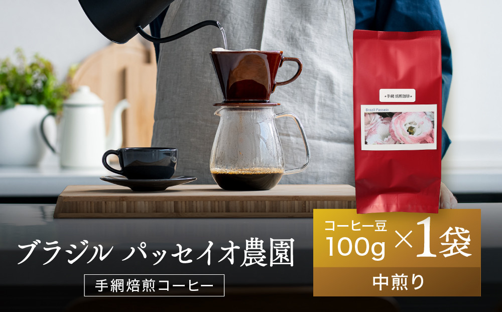 ãæç¶²çç
ãä¹
ã
éãµãããšã®éŠã ãã©ãžã« ããã»ã€ãªèŸ²å 100ïœ | çç
çç² ã³ãŒã㌠ããã»ã€ãªèŸ²å ãã©ãžã« ããã³ã°.coffee æ 埳å±ãLC011