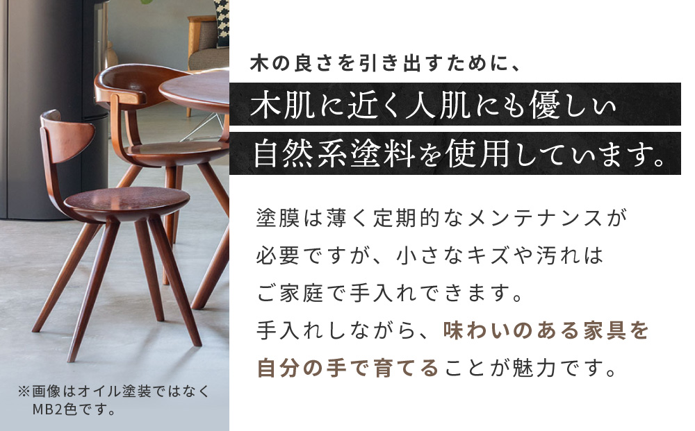 【飛騨の家具】飛騨産業 柳宗理 YANAGI COLLECTION アームチェア　飛騨産業　CG001