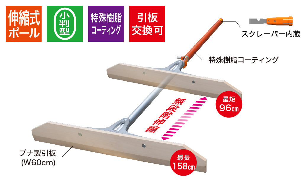 伸縮式レーキ シモダトンボ伸縮式 SP 引板：木製（幅50cm)-