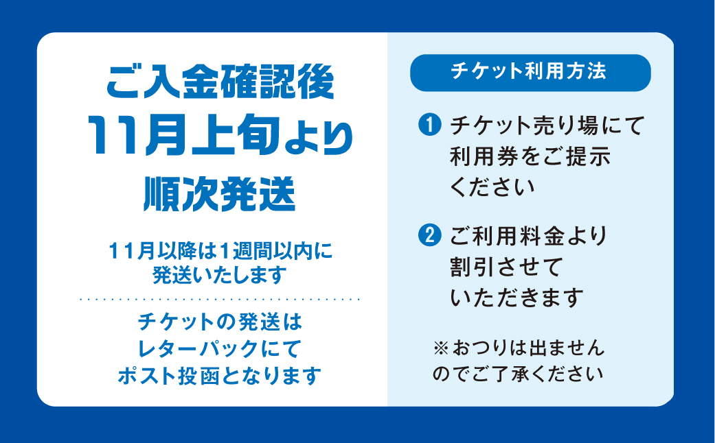 【先行予約 2026年11月上旬より発送】飛騨ほおのき平スキー場　シーズン券（大人2027年シーズン）