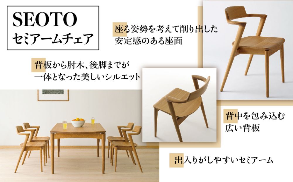 飛騨産業 Seoto Kd1ab ビーチ材 椅子 チェア セミアーム ダイニングチェア 肘付き 飛騨の家具 木の國屋 Tr3855 Jalふるさと納税 Jalのマイルがたまるふるさと納税サイト