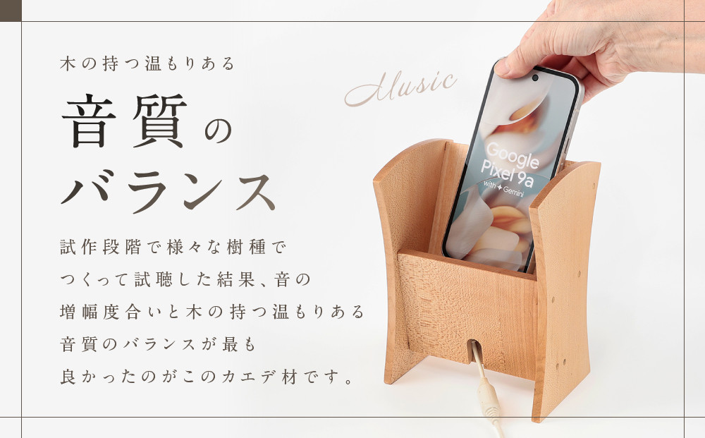 【nokutare】無電源ウッドスピーカー「nokuーtone（ノクトーン）」| インテリア 雑貨 スピーカー おしゃれ ウッド 電源不要 nokutare CB041