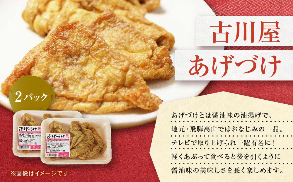 美味しいお米と、ご飯が進むおかずセット | 米 けいちゃん 漬物 あげづけ 高山 飛騨 詰合せ 赤かぶ漬け のし対応 ファミリーストアさとう CY014