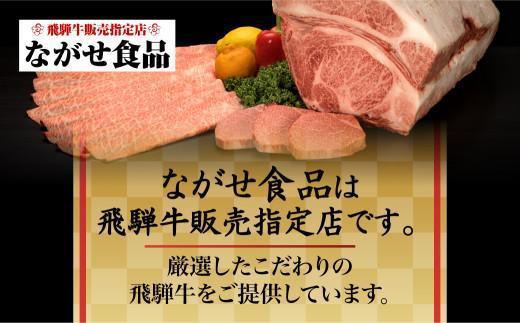 5等級 飛騨牛 焼肉 (もも、バラ) 盛り合わせ 400g | 食べ比べ 詰め合わせ BBQ バーベキュー キャンプ お取り寄せ 牛肉 和牛 黒毛和牛 グルメ 焼肉セット 飛騨高山 ながせ食品 FH012VC13