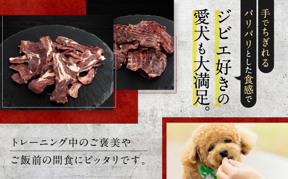 犬用ジビエおやつ シカ肉＆イノシシ肉のパリパリジャーキー 各35g×2個｜ジビエ 鹿肉 猪肉 自然派 ジャーキー ペット おやつ ドッグフード 飛騨高山舞地美恵 SW008