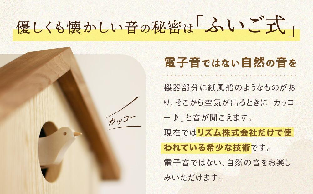 【12月配送】カッコークロック 森の巣箱 [国産材・木製小物］ インテリア 雑貨 かわいい おしゃれ 人気 おすすめ 新生活 時計 壁掛け 年内発送 発送時期が選べる 高山【オークヴィレッジ】AH002VC12