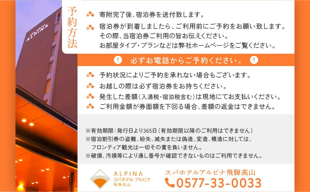 ã¹ãããã«ã¢ã«ããé£éššé«å±±å®¿æ³å²åŒåžã20,000åïœæ
è¡ æž©æ³ èŠ³å
ãã©ãã« ãã±ãã ããã« é²å€©é¢šå å±æé¢šå èªå®¶æºæ³ æé£ é£éššé«å±±ãããã³ãã£ã¢èгå
æ ªåŒäŒç€Ÿ SZ006