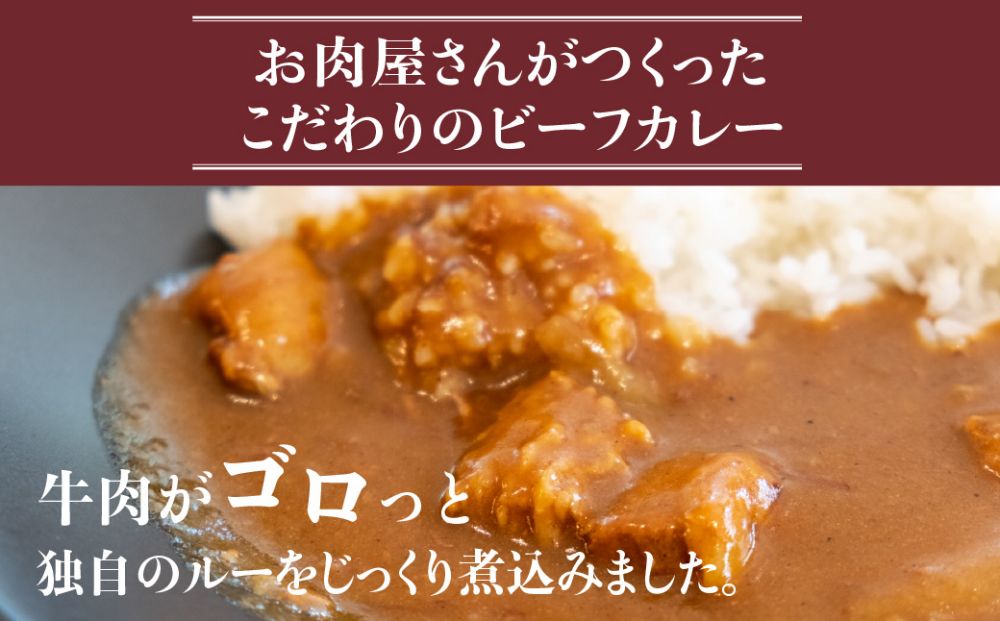 ビーフカレー×5缶 1缶430g ビーフ 牛  牛カレー かれー カリー 缶詰   レトルト缶  非常食 お手軽 缶 箱 山武商店  LZ006