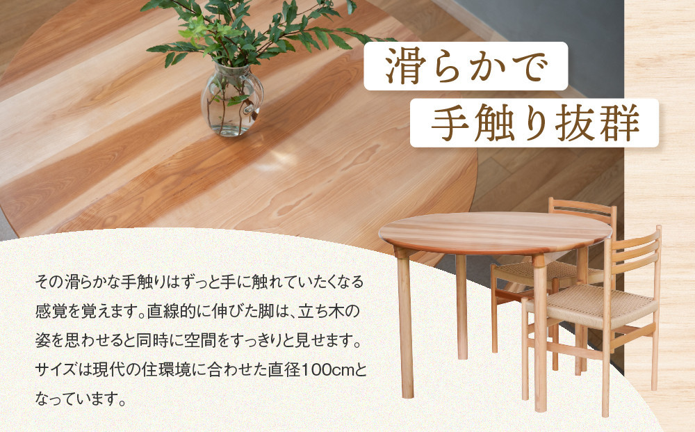 【高島屋選定品】Egret丸テーブル | 飛騨の家具 簡単組立 インテリア  ウッド おしゃれ 木製 丸テーブル 飛騨高山【オークヴィレッジ】ATOV020