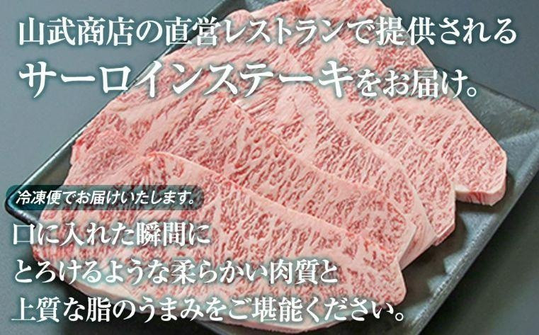 飛騨高山の誇り 飛騨牛 サーロインステーキ用 200ｇ×5枚｜飛騨牛 ステーキ ジューシー 霜降り肉 飛騨高山 マノア株式会社　PS005 　