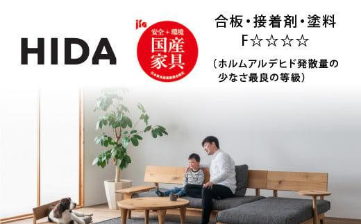 【飛騨の家具】HIDA　SEOTO　ベンチ（板座）幅150　ウォルナット（KD281U）｜木工製品 飛騨家具 家具  飛騨高山 椅子 飛騨産業 CG525