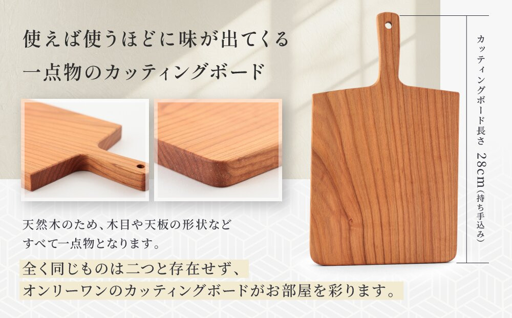 カッティングボードギフトボックス | 木製 山桜 ヤマザクラ 木工 まな板  箸置き 木 パン カフェ シンプル セット プレート 食器 ウッド カットボード 皿 まないた ARTS CRAFT JAPAN　HW007