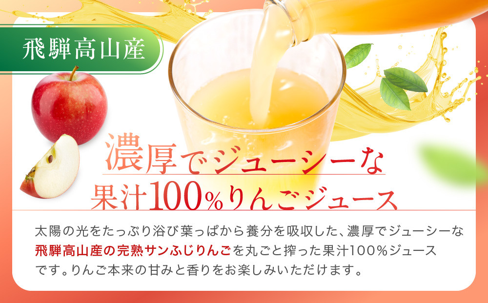 飛騨高山のりんごストレートジュース 1L瓶×3本 | 果汁 飛騨りんご リンゴ 林檎 果樹園 じゅーす 飛騨高山 小絲果樹園　SH001