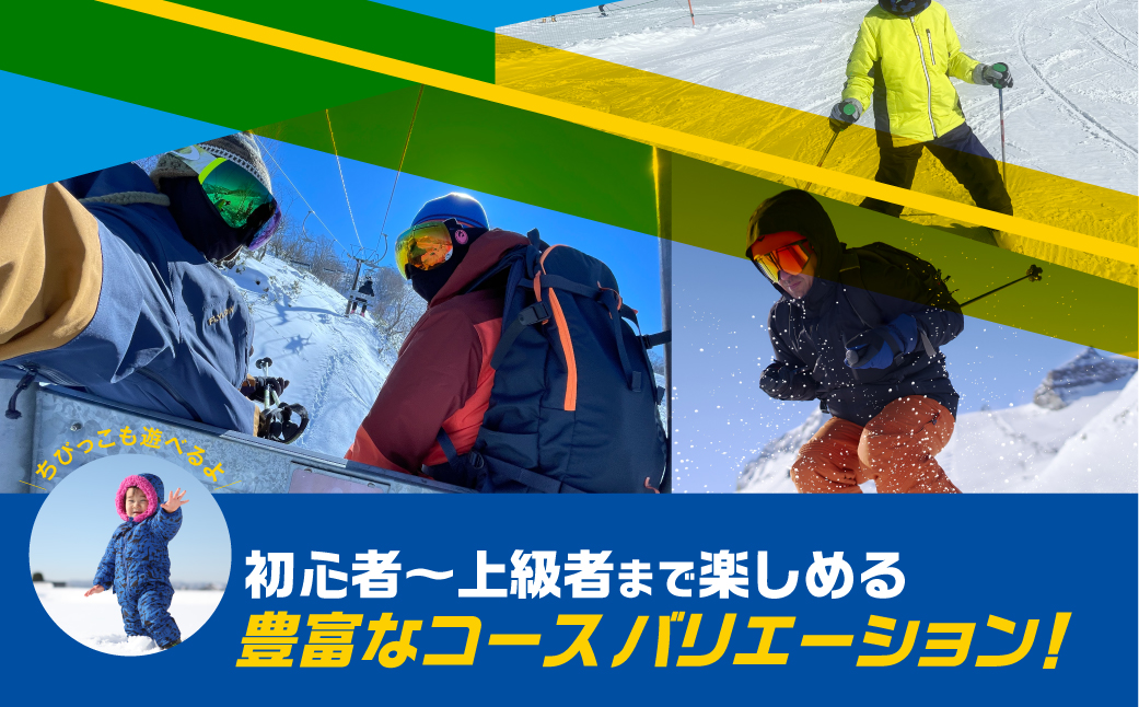 【先行予約 2026年11月上旬より発送】飛騨ほおのき平スキー場　シーズン券（大人2027年シーズン）