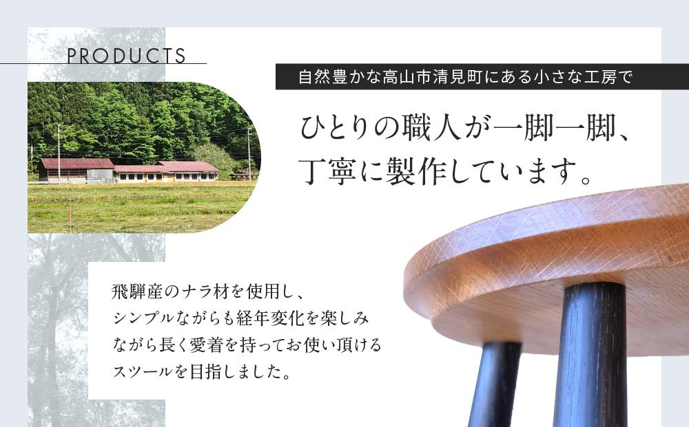 COYA Stool（座：ナチュラル＋脚：ブラック）| 家具 スツール 椅子 いす イス おしゃれ 人気 おすすめ 新生活 一人暮らし 国産 飛騨高山 COYA Fine Furniture LB003