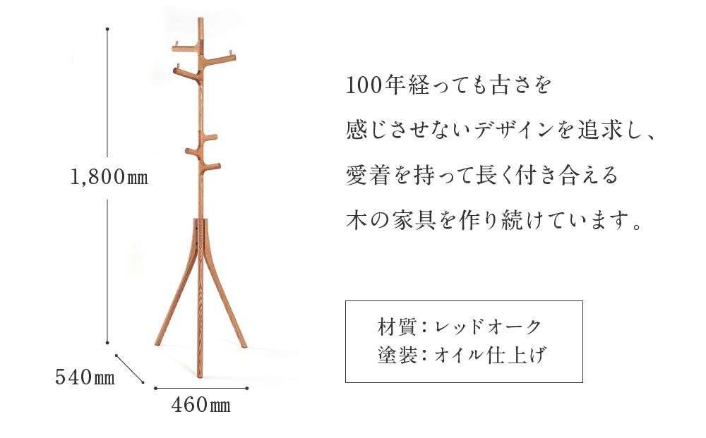 匠工房 ポールハンガー 子供部屋 飛騨の家具 飛騨家具 shirakawa g150 ...