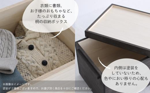 【12月配送】桐の収納ボックス 墨色（キャスター付き）| 年内発送 桐箱 収納ボックス 収納 防虫 防湿 天然塗料使用 木製品 木工製品 無垢 シンプル 飛騨 高山 ヒダコレ家具 GF028VC12