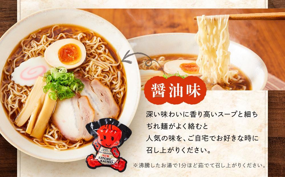 高山ラーメン 16食 (2食入り×8袋) あっさりしょうゆ味 | 高山ラーメン 醤油ラーメン 細麺 さるぼぼ ご当地 飛騨高山 (有)オリジナル AK003VC13