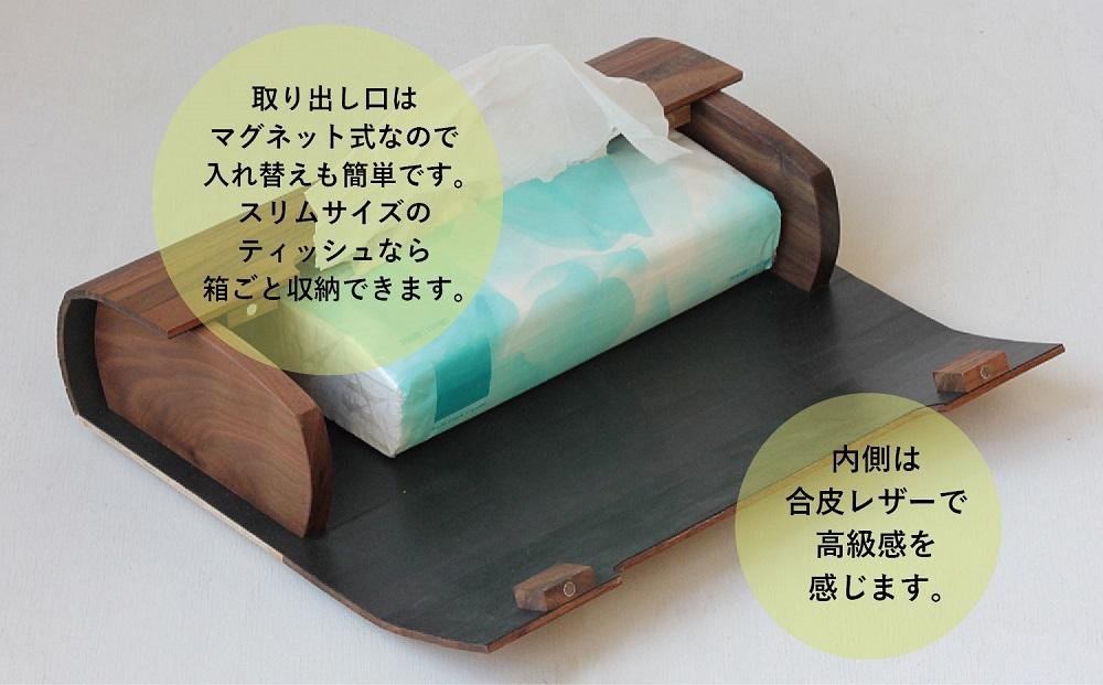 【12月配送】ブラックウォルナットの ティッシュボックス | 年内発送 インテリア ティッシュケース 木製 新生活 国産 天然 シンプル 飛騨高山 HIDA COLLECTION ヒダコレ家具 GF015VC12