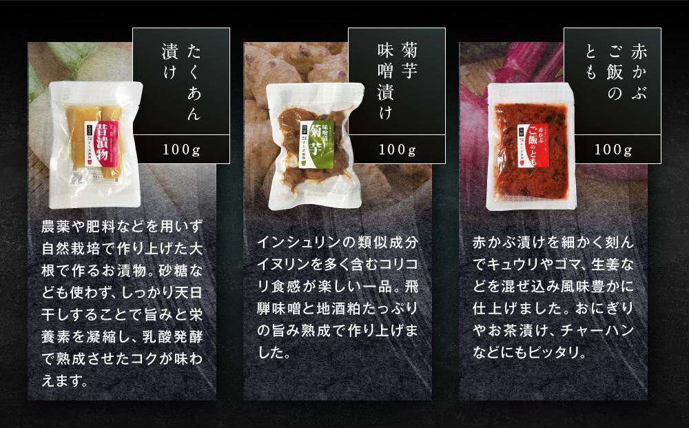 高山朝市のお漬物 5種セット | 添加物不使用 赤かぶ 赤かぶら 菊芋 たくあん 大根漬け つけもの 漬け物 飛騨高山 よしま農園 CK016VC13