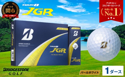 【2025年モデル】ゴルフボール TOUR B JGR パールホワイト 1ダース 〜 ブリヂストン TOUR B JGR 1ダース ブリヂストンスポーツ ブリヂストン ツアーB ツアービー Bマーク 白 12個〜